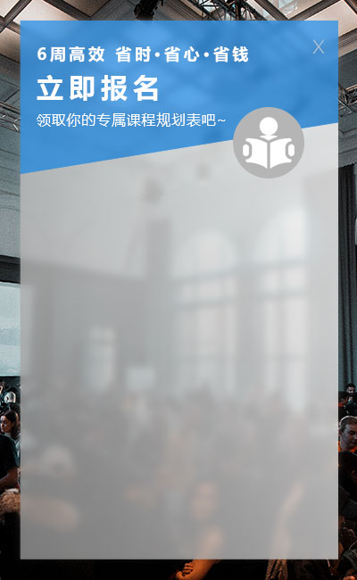 立即报名